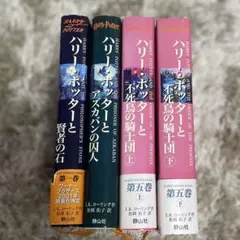 2026年最新】ハリー・ポッターシリーズ全20巻セットの人気アイテム