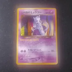 2026年最新】GR団 ミュウツーの人気アイテム - メルカリ
