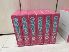 2026年最新】かな絵ちゃん Aセットの人気アイテム - メルカリ