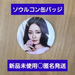 2026年最新】ツウィ 缶バッジの人気アイテム - メルカリ