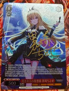 2026年最新】黒埼ちとせの人気アイテム - メルカリ