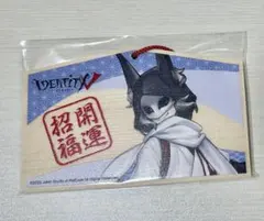 2026年最新】第五人格 初詣 絵馬の人気アイテム - メルカリ