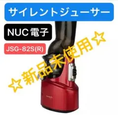 2026年最新】サイレントジューサー jsg-82sの人気アイテム - メルカリ