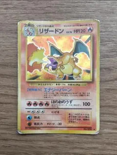 2026年最新】リザードン 76の人気アイテム - メルカリ