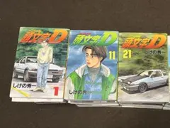2026年最新】1-48巻 全巻 漫画全巻セット 頭文字Dの人気アイテム
