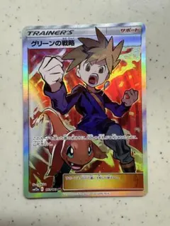 2026年最新】グリーンの戦略srの人気アイテム - メルカリ