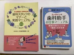 2026年最新】歯科実践の人気アイテム - メルカリ