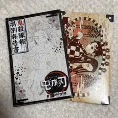 2026年最新】鬼殺隊報特別報告書の人気アイテム - メルカリ