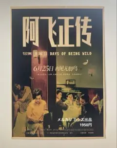 2026年最新】レスリーチャン ポスターの人気アイテム - メルカリ