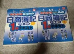 2026年最新】日商簿記1級 dvdの人気アイテム - メルカリ