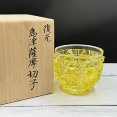 2026年最新】島津薩摩切子の人気アイテム - メルカリ