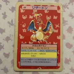 2026年最新】ポケモン トップサン リザードンの人気アイテム - メルカリ