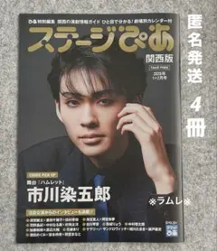 2026年最新】ぴあ 最終号の人気アイテム - メルカリ