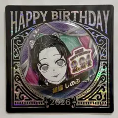 2026年最新】鬼滅の刃 胡蝶しのぶの人気アイテム - メルカリ