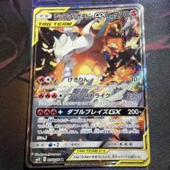 2026年最新】レシラム&リザードンgx saの人気アイテム - メルカリ