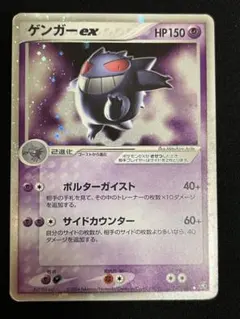 2026年最新】ゲンガーex 伝説の飛翔の人気アイテム - メルカリ