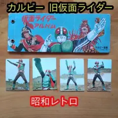 2026年最新】カルビー旧仮面ライダーカードアルバムの人気アイテム