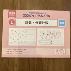 2026年最新】ばっちりドリルくんの人気アイテム - メルカリ