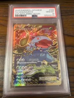 2026年最新】フシギバナex cp6の人気アイテム - メルカリ