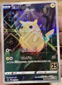 2026年最新】ピカチュウ ミラー 25thの人気アイテム - メルカリ