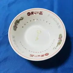 2026年最新】天下一品 どんぶりの人気アイテム - メルカリ