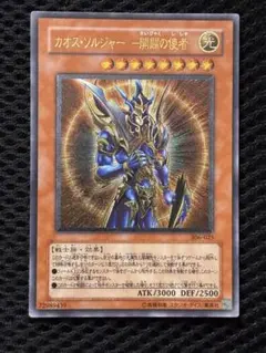 2026年最新】カオスソルジャー 開闢の使者 アルティメットレアの人気