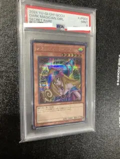 2026年最新】ブラックマジシャンガール 20th psa9の人気アイテム