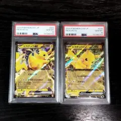 2026年最新】ピカチュウex psa10の人気アイテム - メルカリ