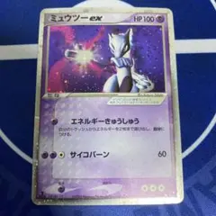 2026年最新】ミュウツー ex 026/055の人気アイテム - メルカリ