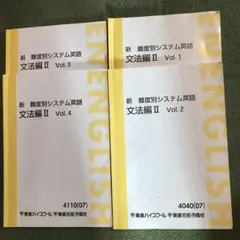 2026年最新】難度別システム英語の人気アイテム - メルカリ