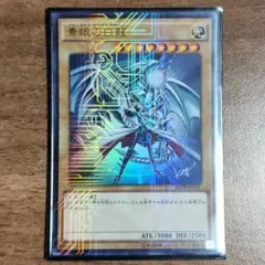 2026年最新】青眼の白龍 jmprの人気アイテム - メルカリ