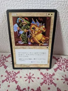 2026年最新】謙虚 mtgの人気アイテム - メルカリ