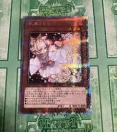 2026年最新】灰流うららプリシクの人気アイテム - メルカリ