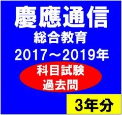 2026年最新】慶應通信 テキストの人気アイテム - メルカリ