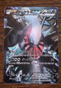 2026年最新】ダークライ pbgの人気アイテム - メルカリ