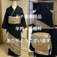 2026年最新】黒留袖 フルセット 結婚式の人気アイテム - メルカリ