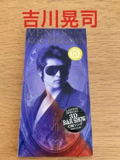 2026年最新】吉川_晃司の人気アイテム - メルカリ