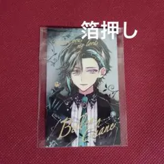 悪魔執事と黒い猫 あくねこ バレンタインTrading Cards風カ