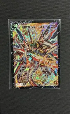 2026年最新】超覚醒ラスト・ストームXX シークレットの人気アイテム