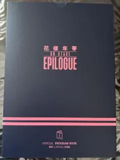 2026年最新】bts 花様年華 on stage epilogueの人気アイテム - メルカリ