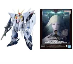 2026年最新】HG 1/144 Ξガンダム［クリアカラー］劇場公開記念
