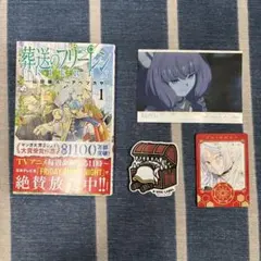 2026年最新】初版 1巻 フリーレンの人気アイテム - メルカリ