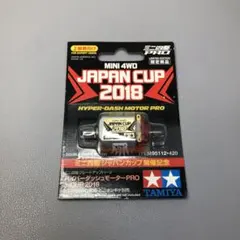 2026年最新】ハイパーダッシュ2018の人気アイテム - メルカリ