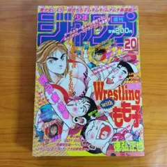2026年最新】週刊少年ジャンプ1990年37号の人気アイテム - メルカリ