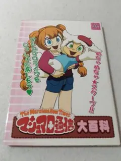 2026年最新】マシュマロ通信 漫画の人気アイテム - メルカリ
