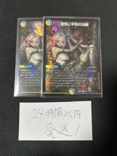 2026年最新】理想と平和の決断 神アートの人気アイテム - メルカリ