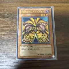 2026年最新】遊戯王 封印されしエクゾディアの人気アイテム - メルカリ