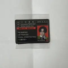 2026年最新】川村壱馬シールの人気アイテム - メルカリ