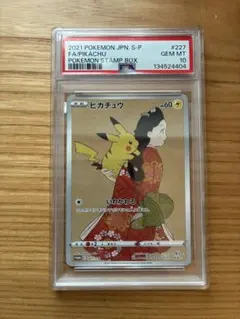 2026年最新】見返り美人 ピカチュウ psa8の人気アイテム - メルカリ