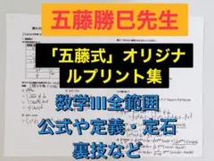 2026年最新】五藤勝己の人気アイテム - メルカリ